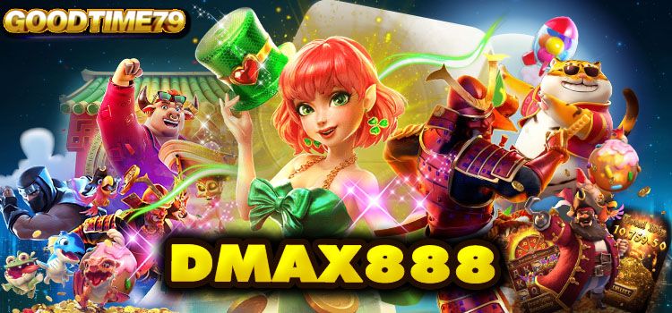 DMAX888