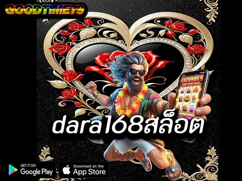 dara168สล็อต